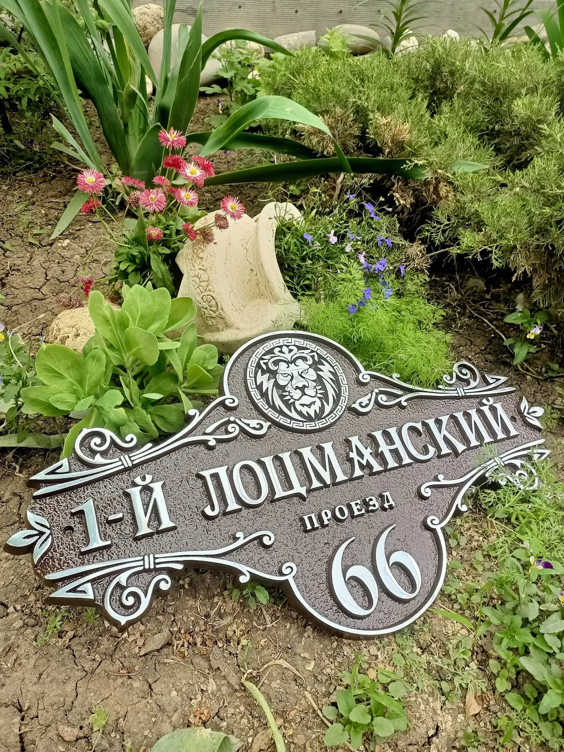 Адресная табличка